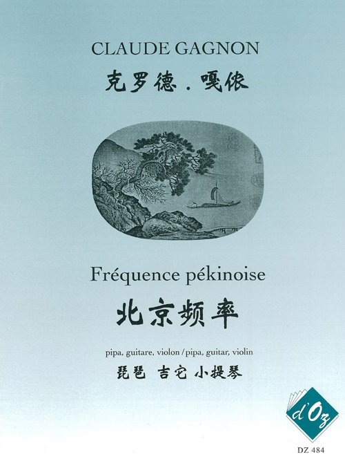 Fréquence pékinoise